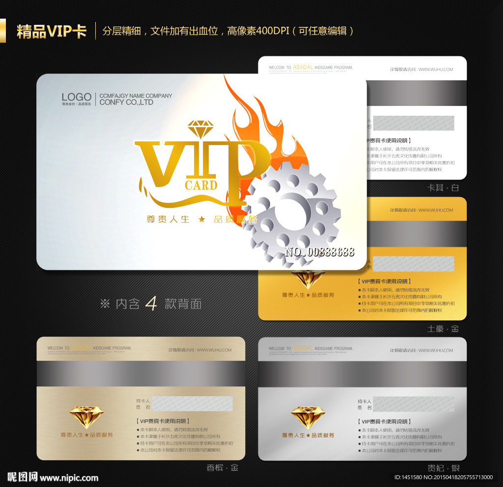 VIP卡