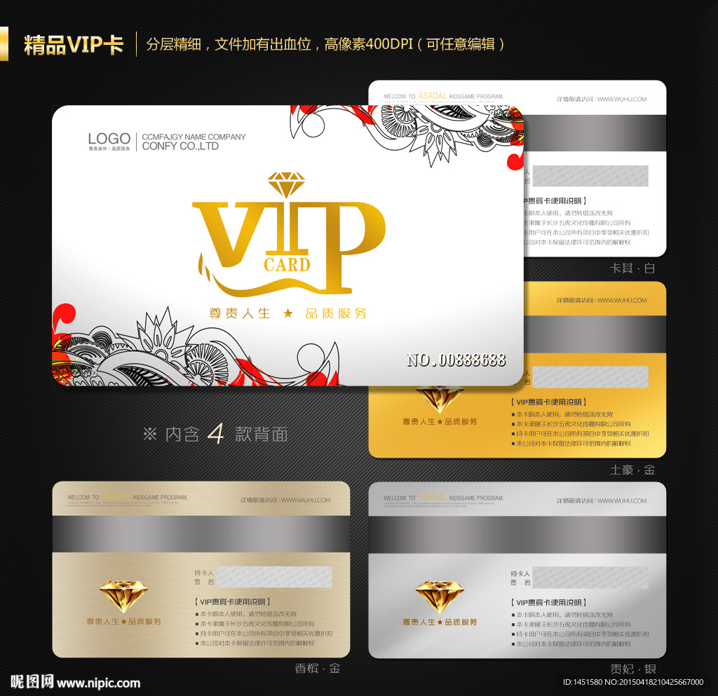 VIP卡