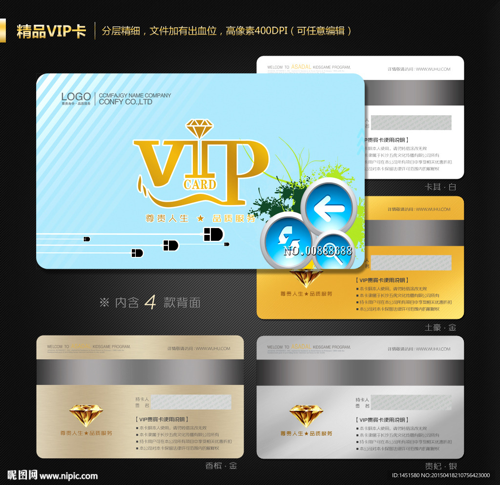 VIP卡