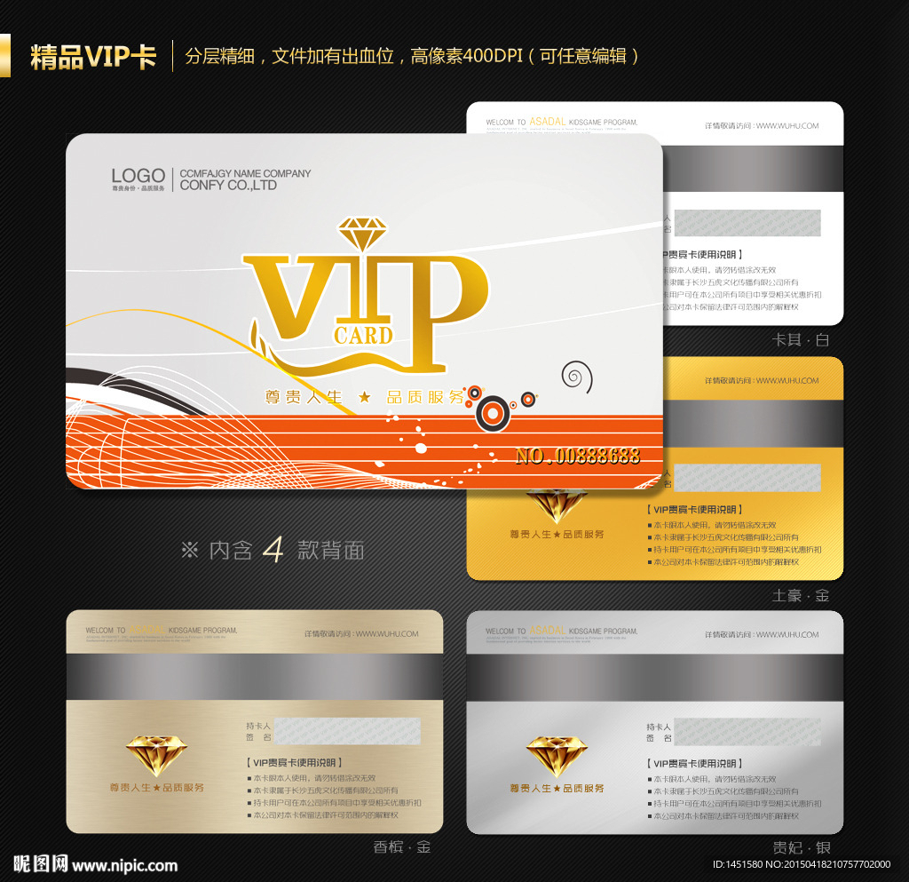 VIP卡