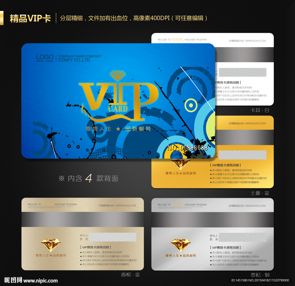 VIP卡