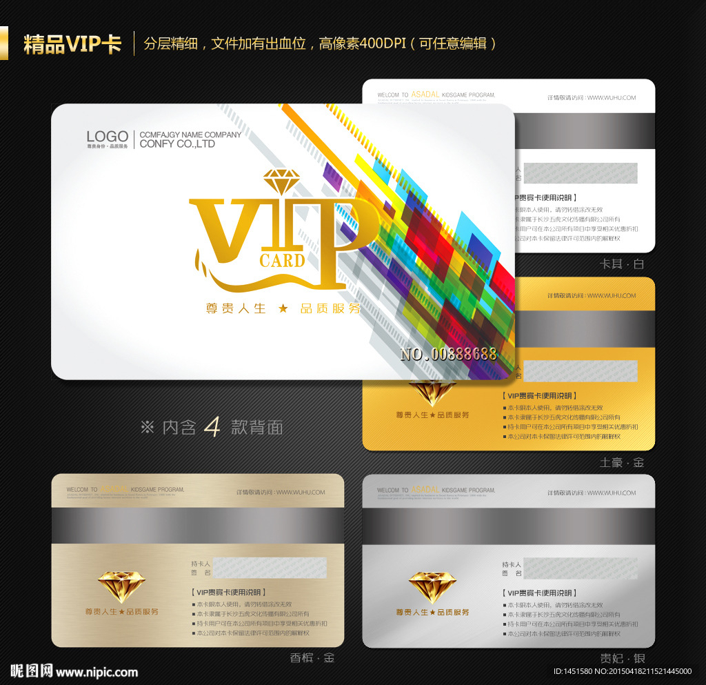 VIP卡