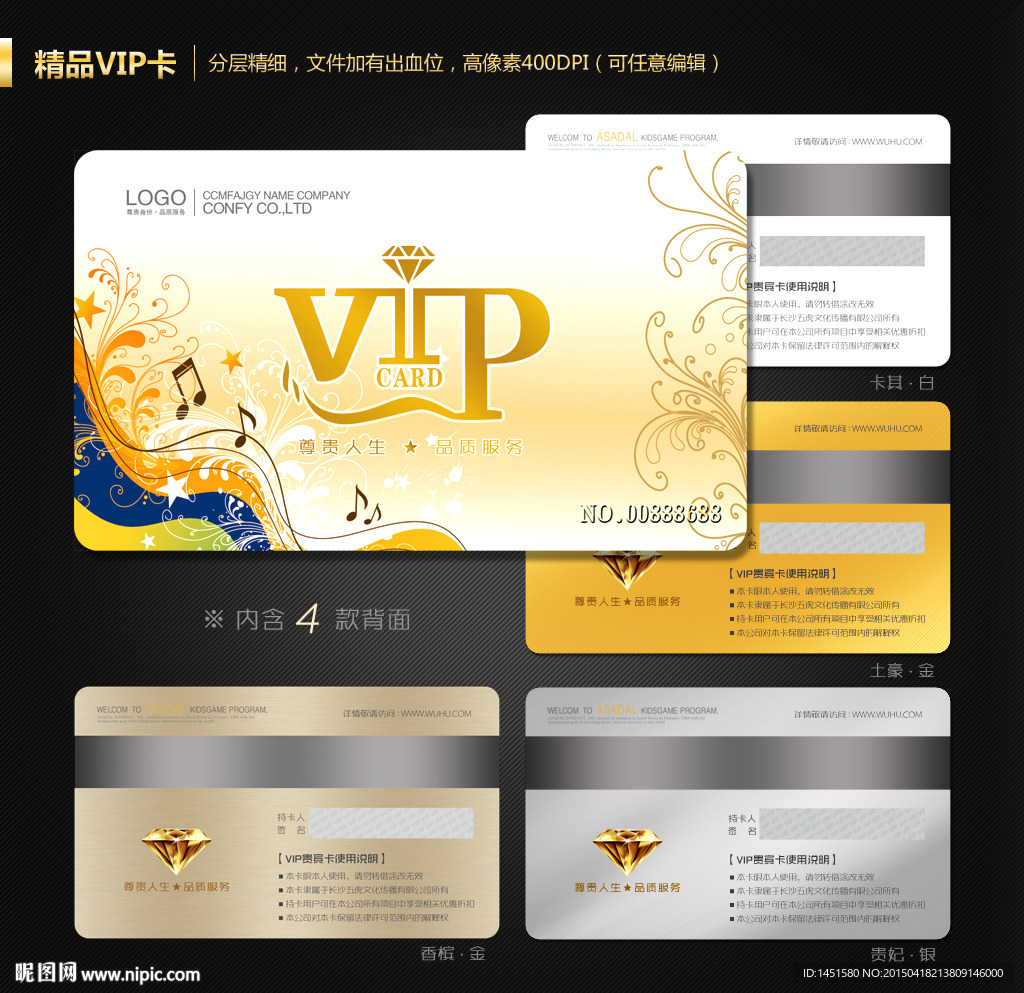 VIP卡