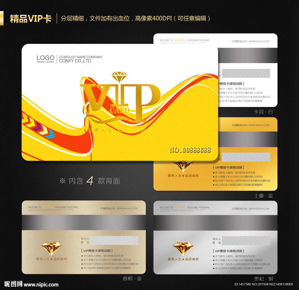 VIP卡