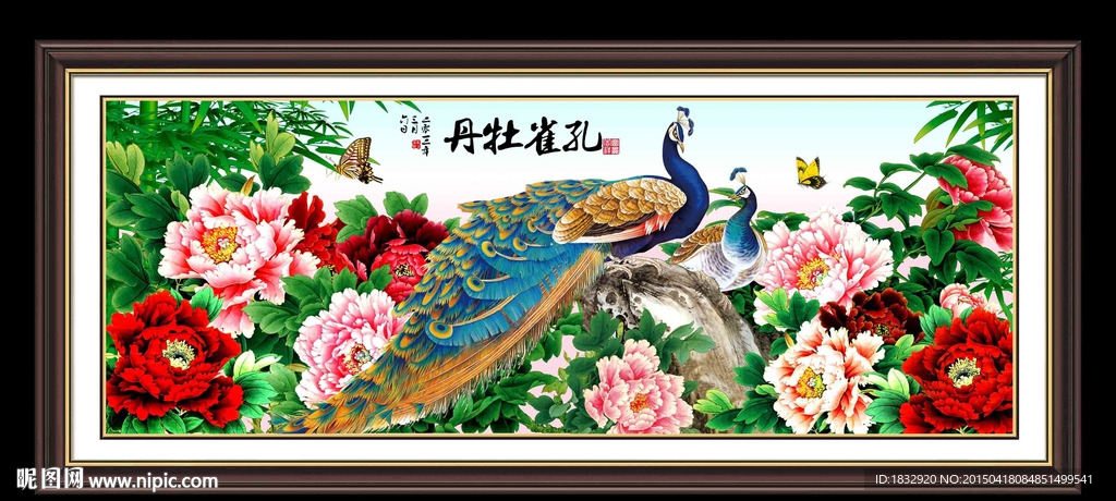 孔雀牡丹图