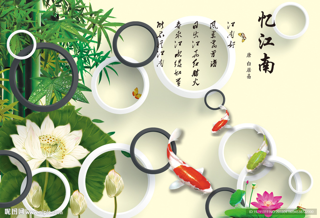 荷塘金鱼3D图