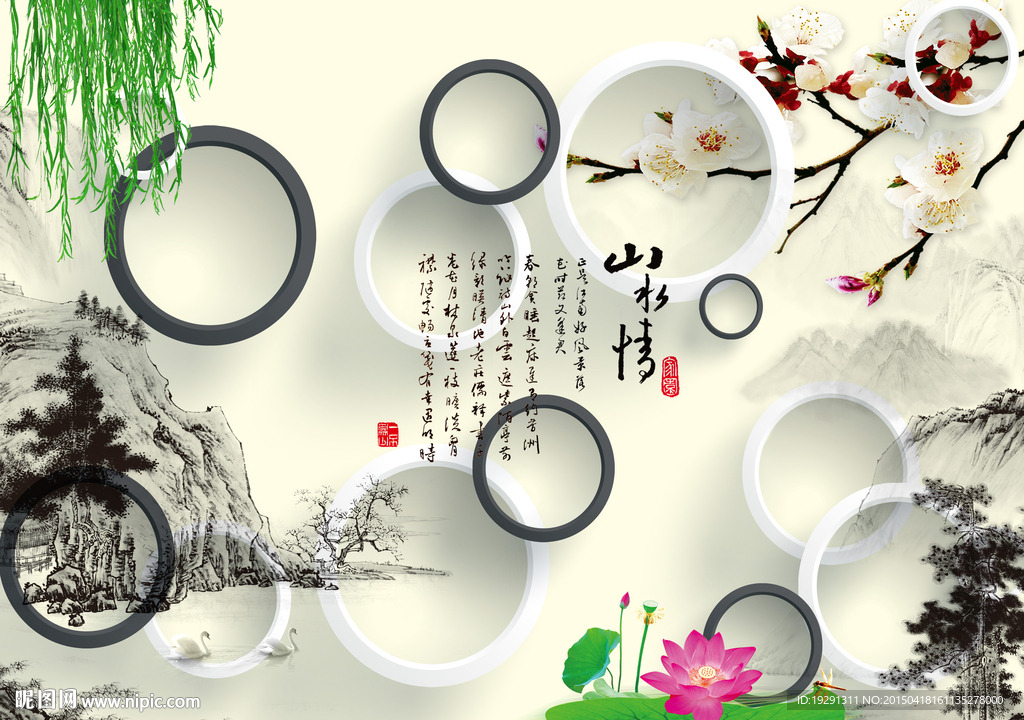 垂柳山水3D图