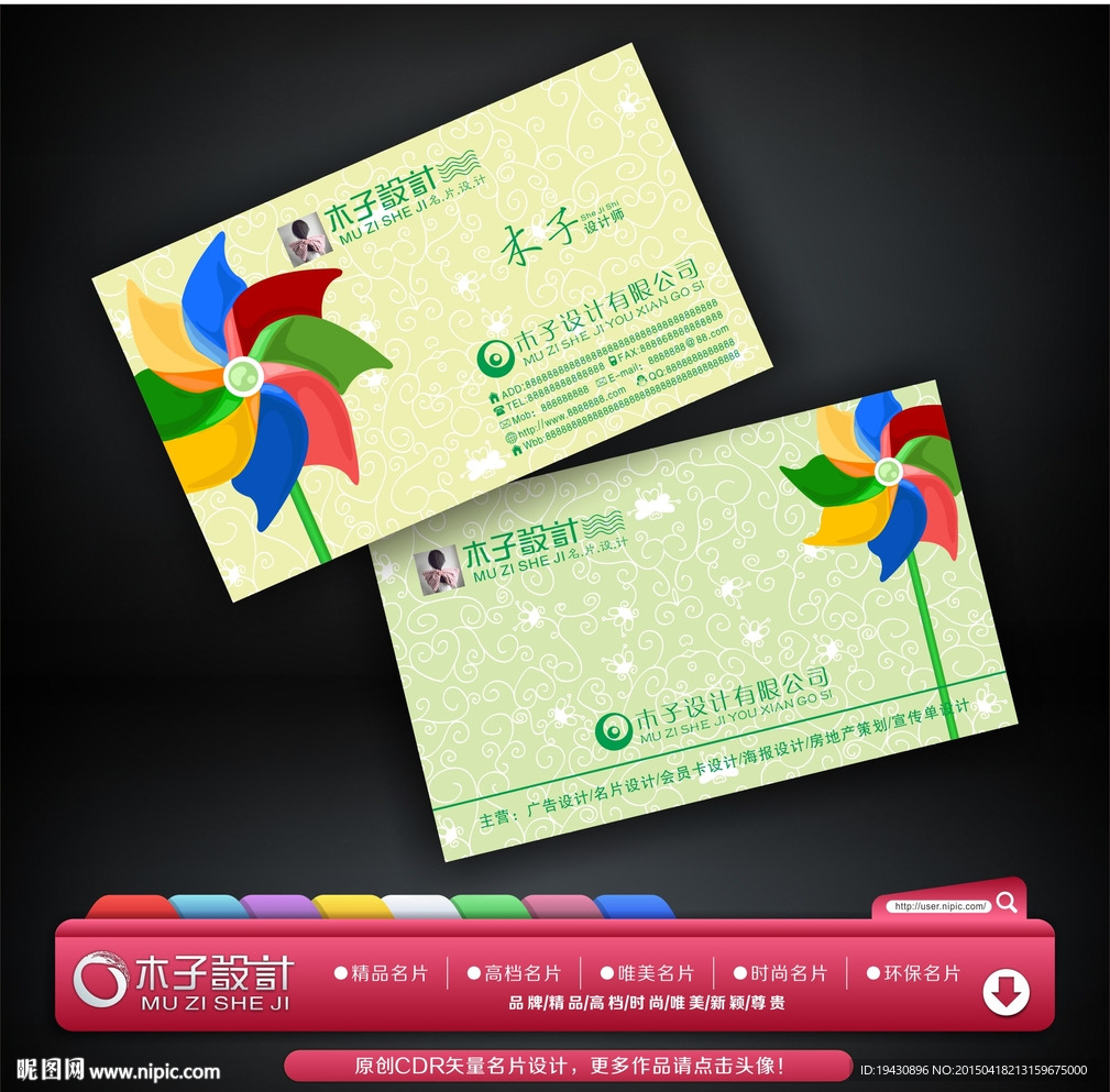 卡通名片