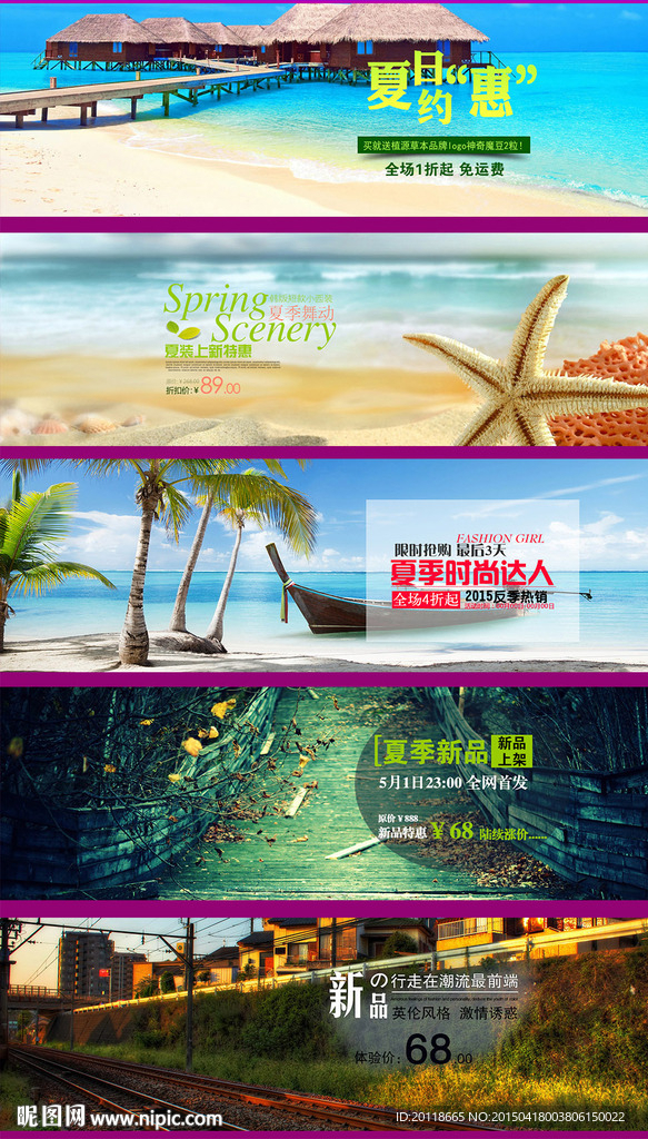 女装促销海报夏季上新图片下载