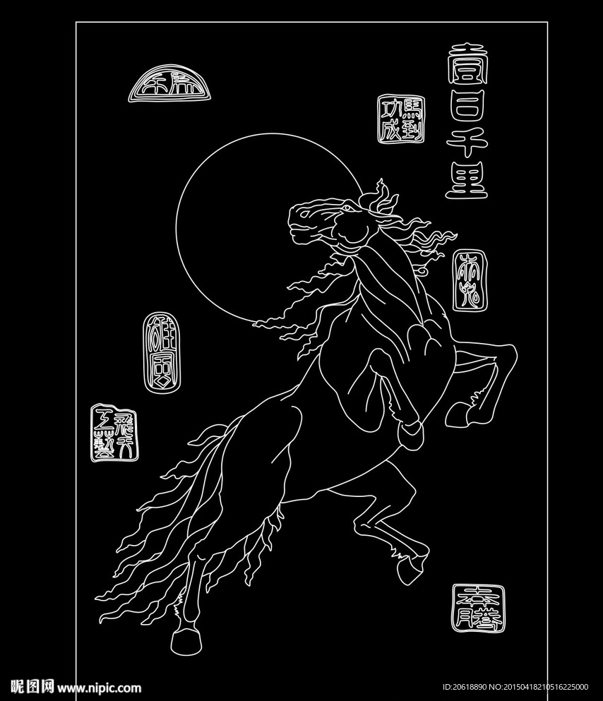 一日千里千里马