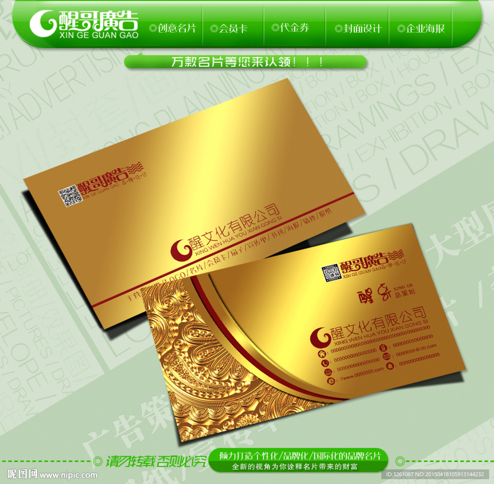 金色名片