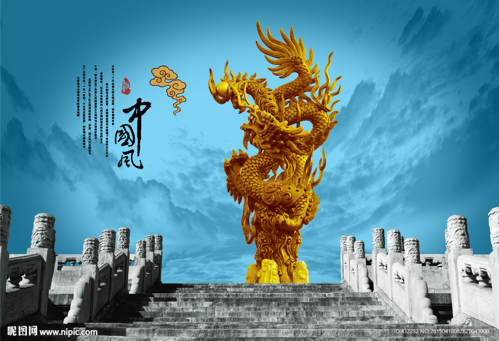 中国龙