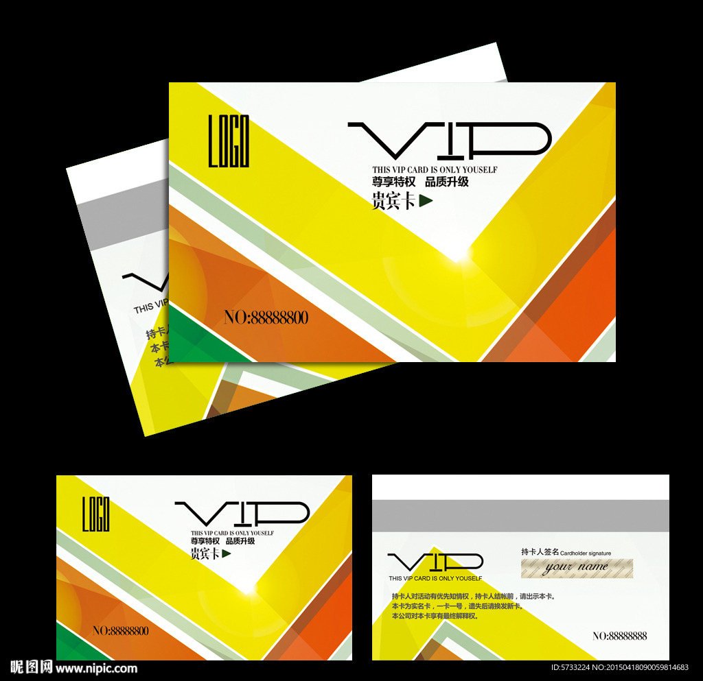 现代清爽科技企业VIP贵宾卡