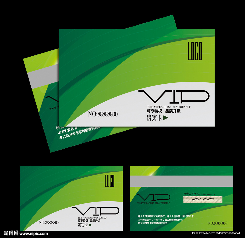 绿色清爽现代曲线VIP贵宾卡