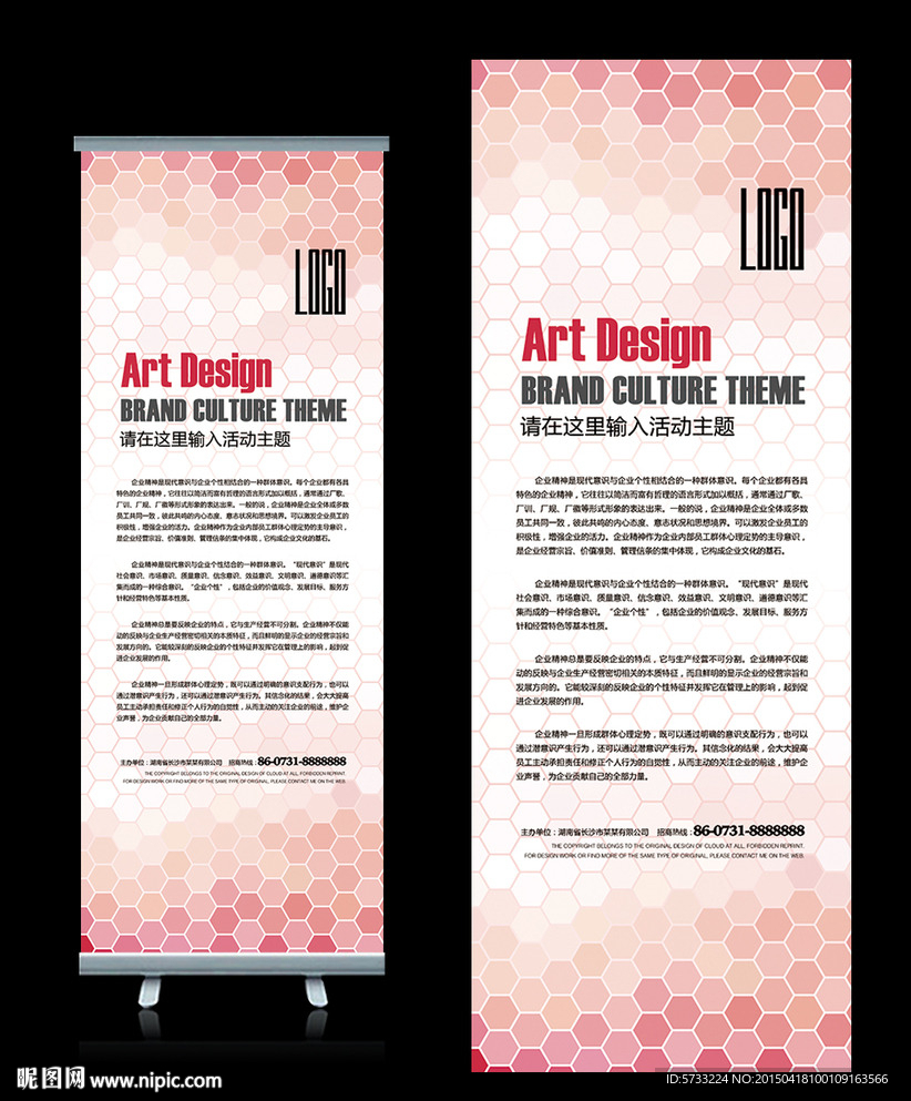 美容美妆健身中心X展架设计