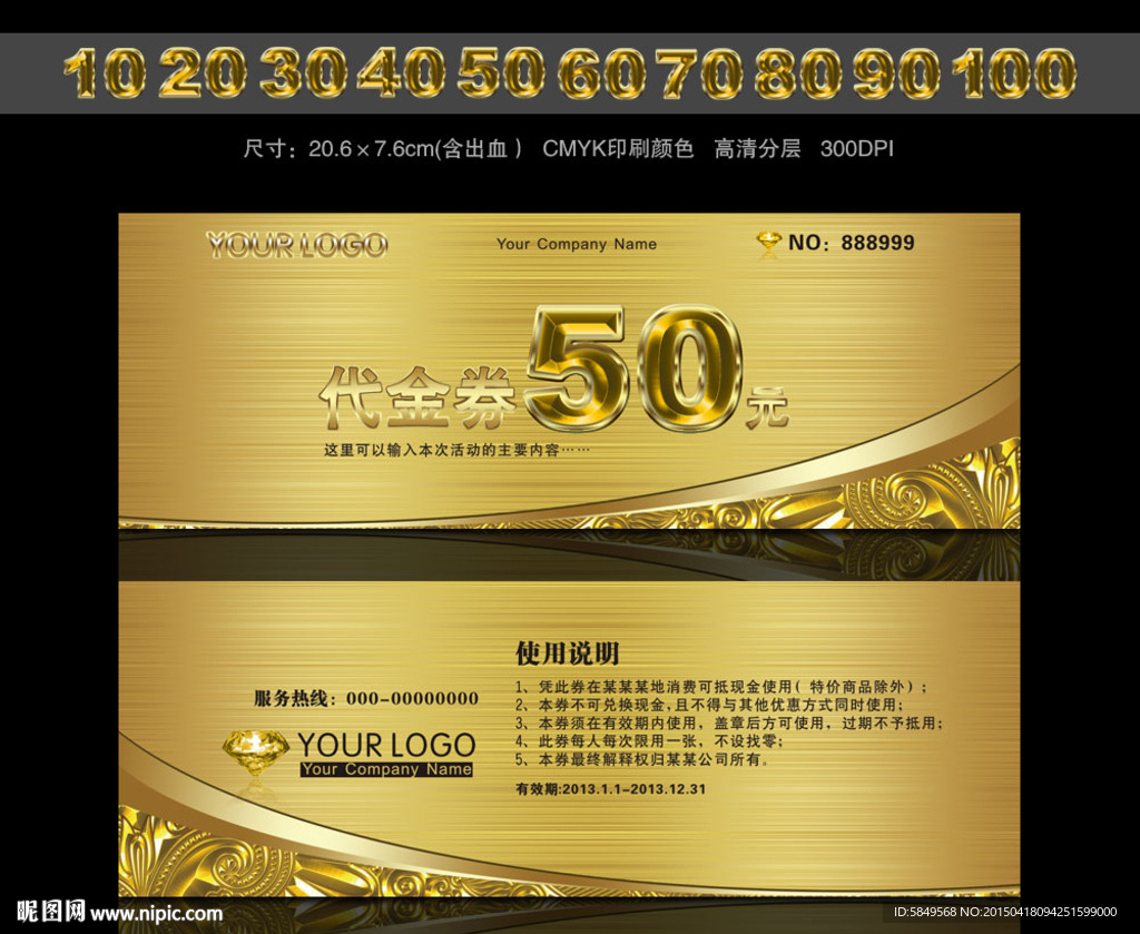 代金券