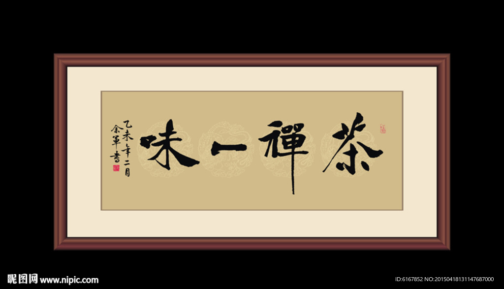 书法