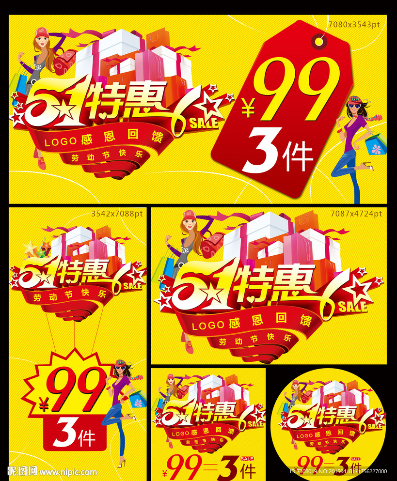 51特惠