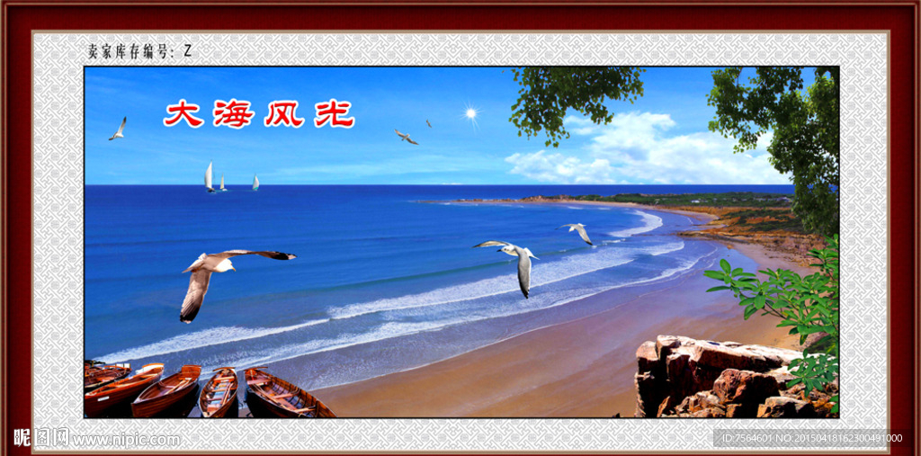 大海风光