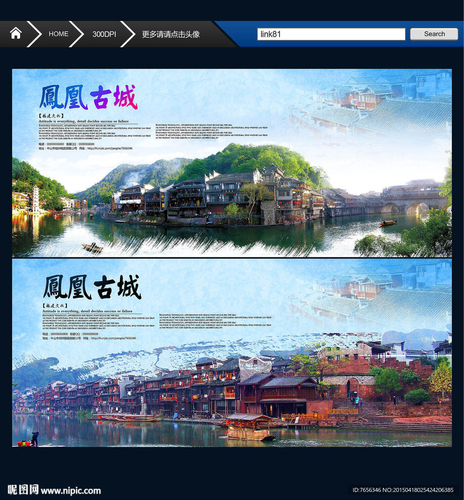 凤凰古城