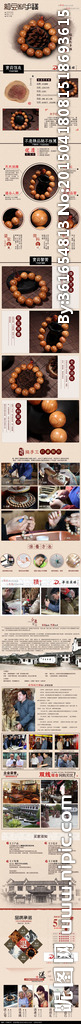 红豆杉手珠详情