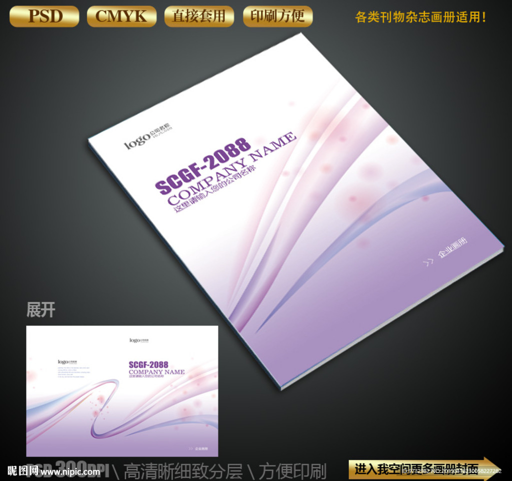 画册封面