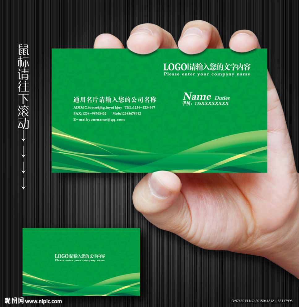 绿色名片