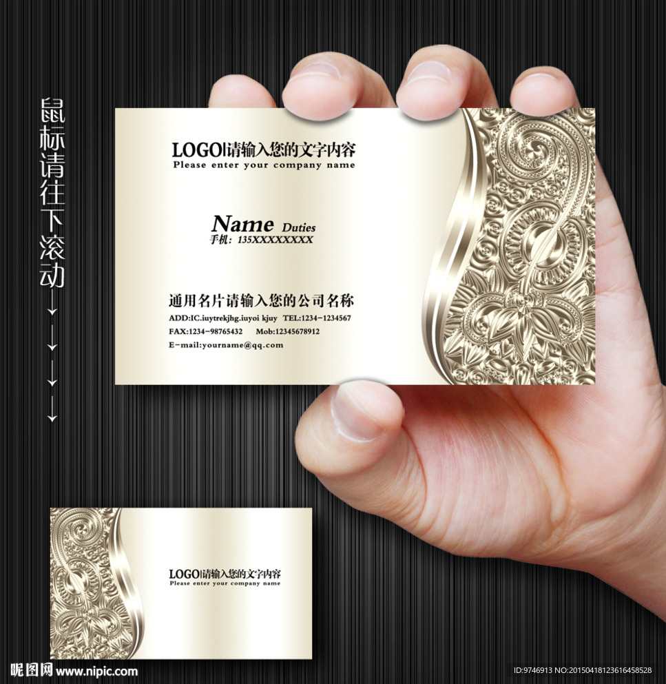 金色名片
