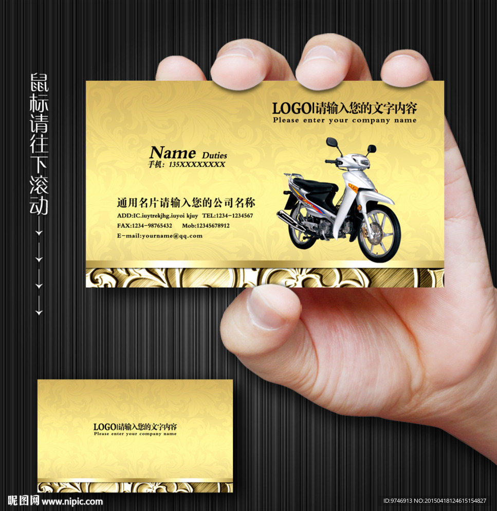摩托车名片