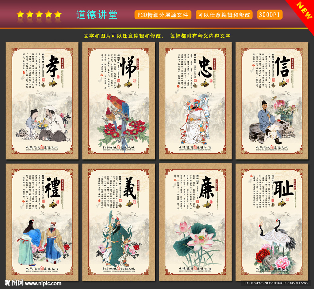 道德讲堂