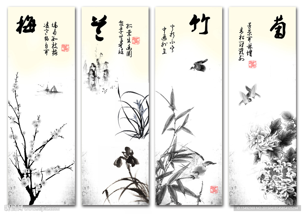 四条屏梅兰竹菊