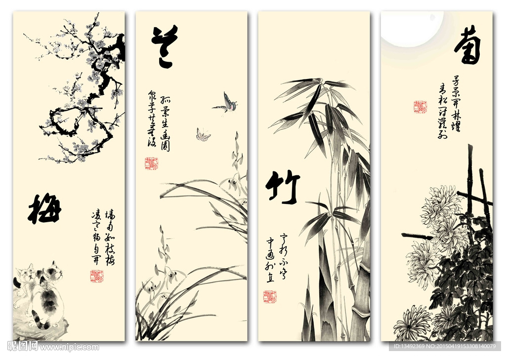 四联画 梅兰竹菊