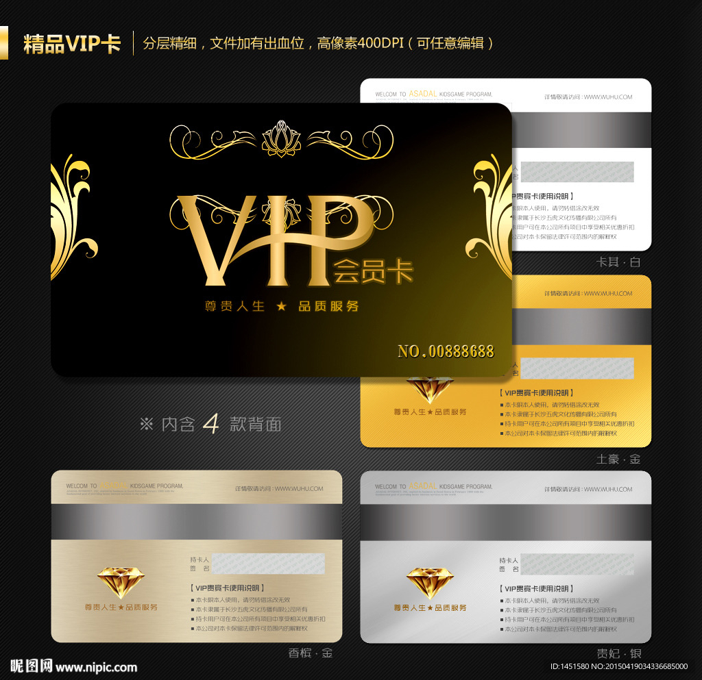 VIP卡