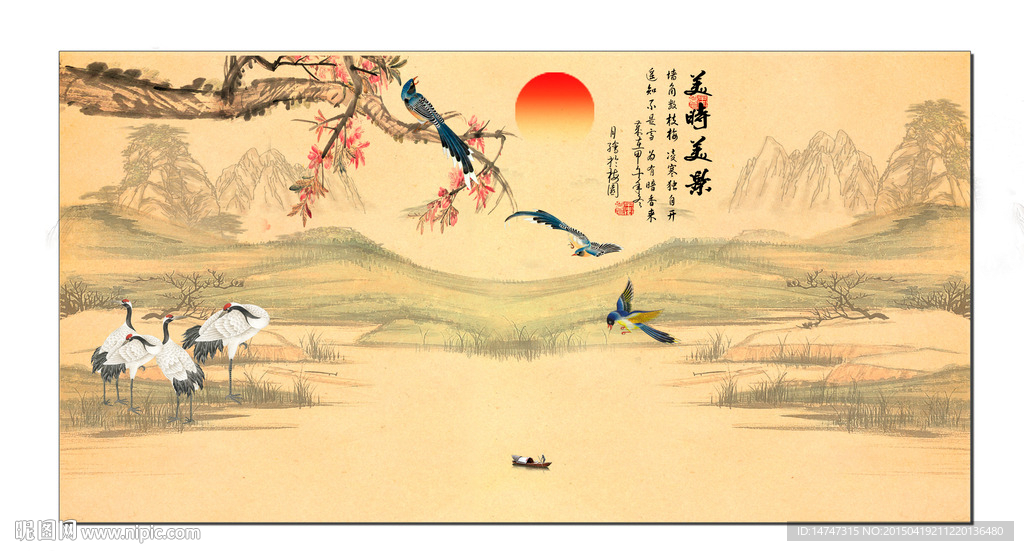 国画山水