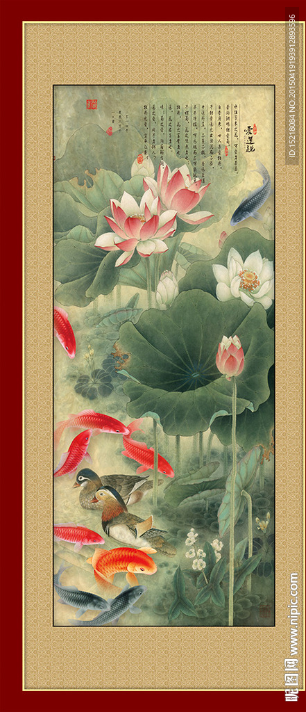 荷花九鱼图