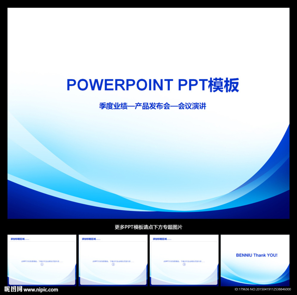 PPT PPT模板