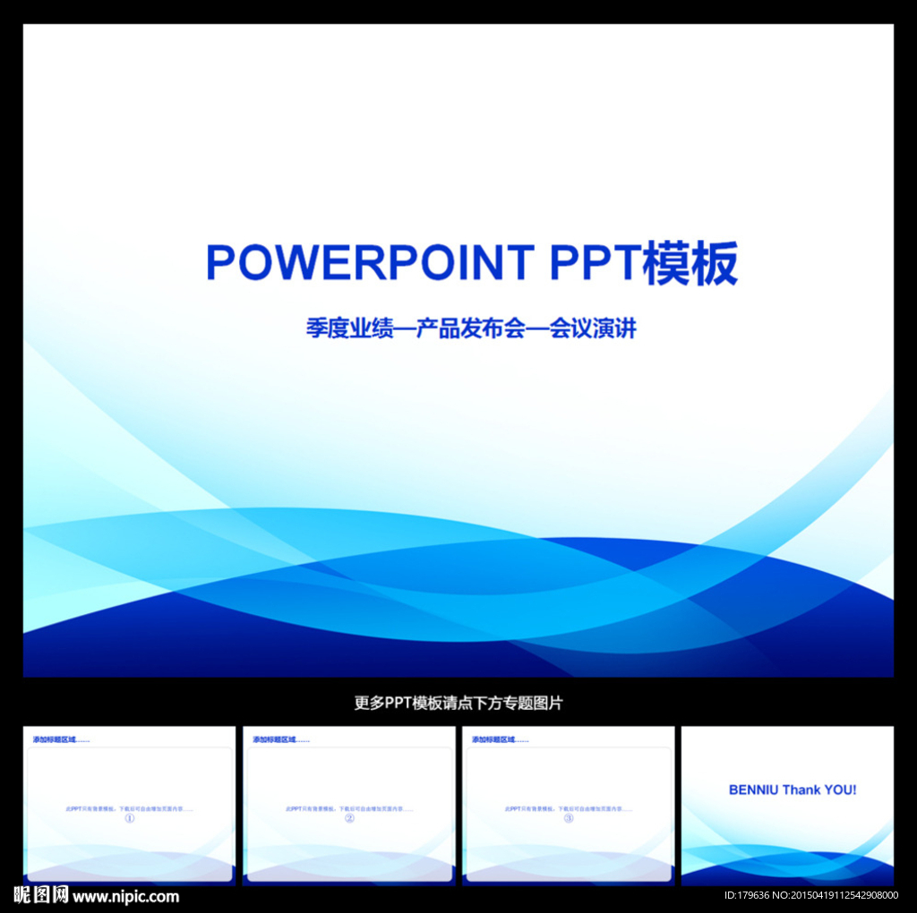 PPT模板