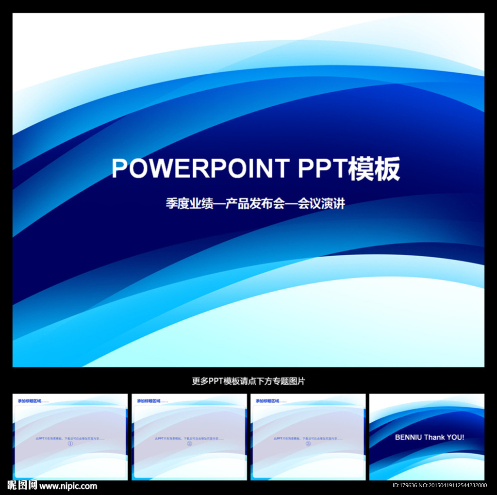 PPT模板