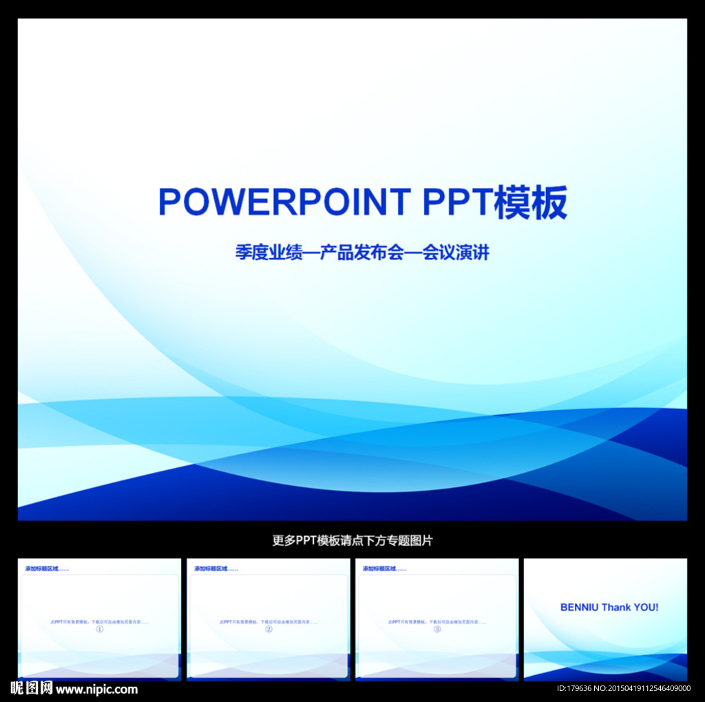 PPT PPT模板