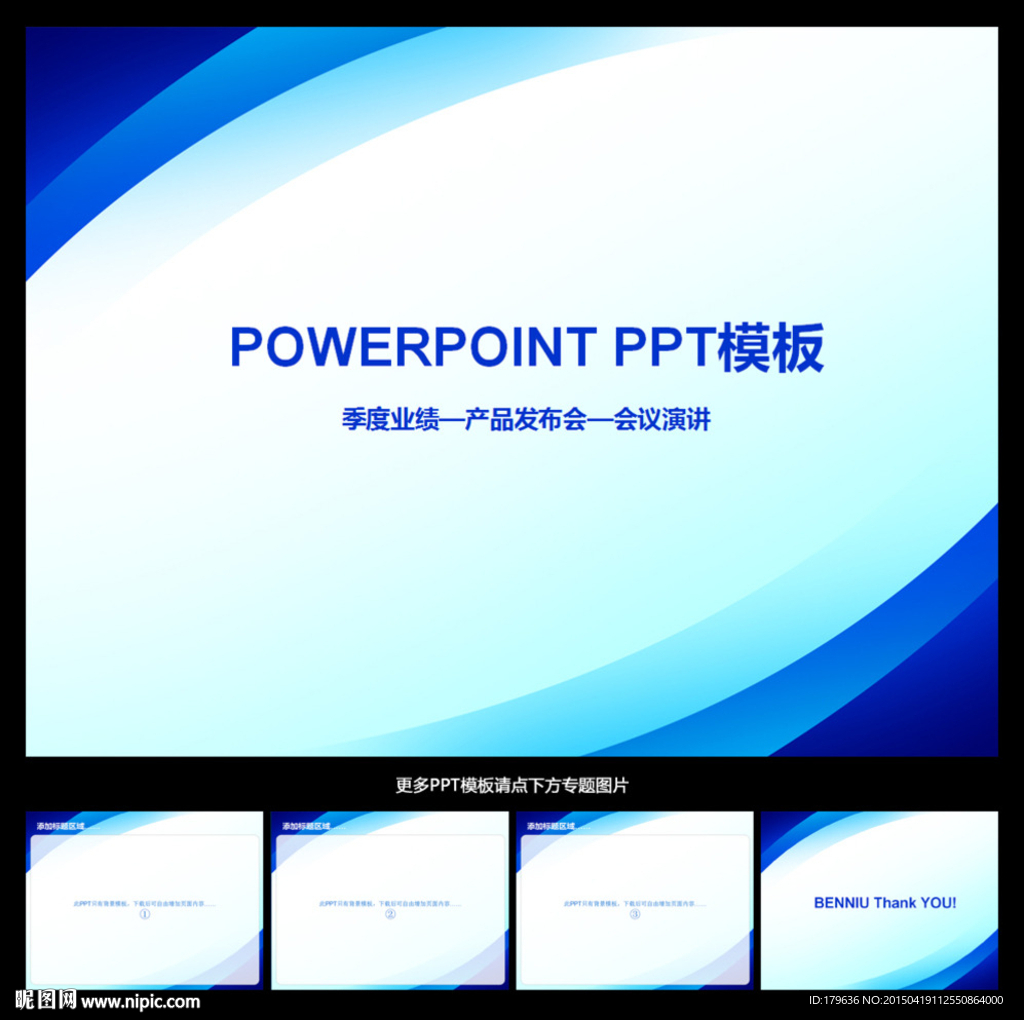 PPT模板