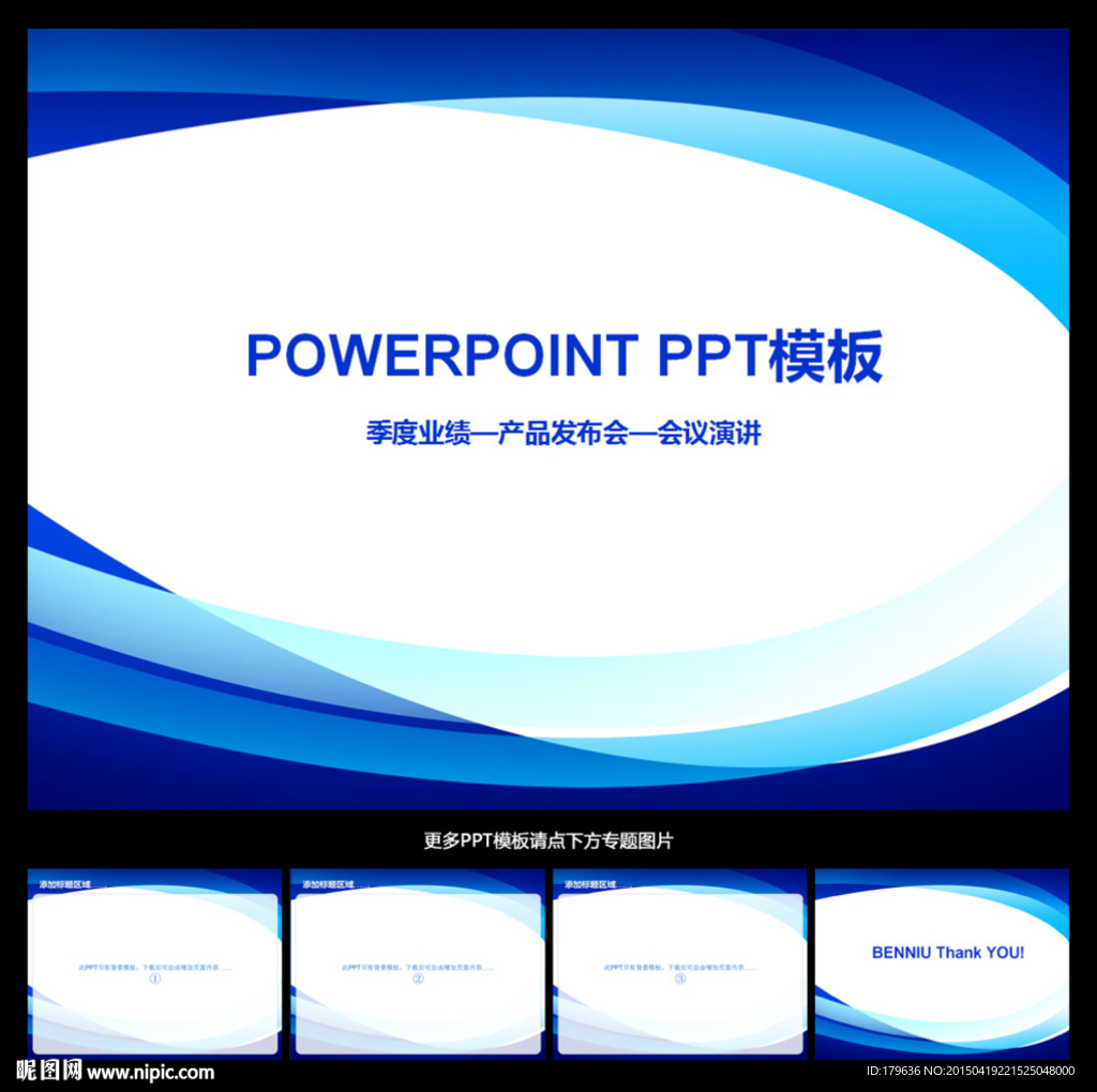 PPT模板