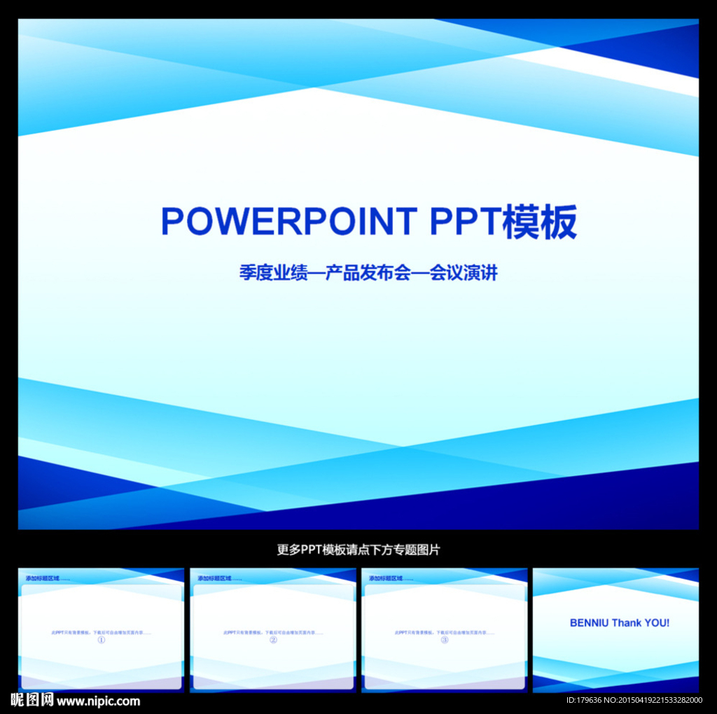 PPT模板