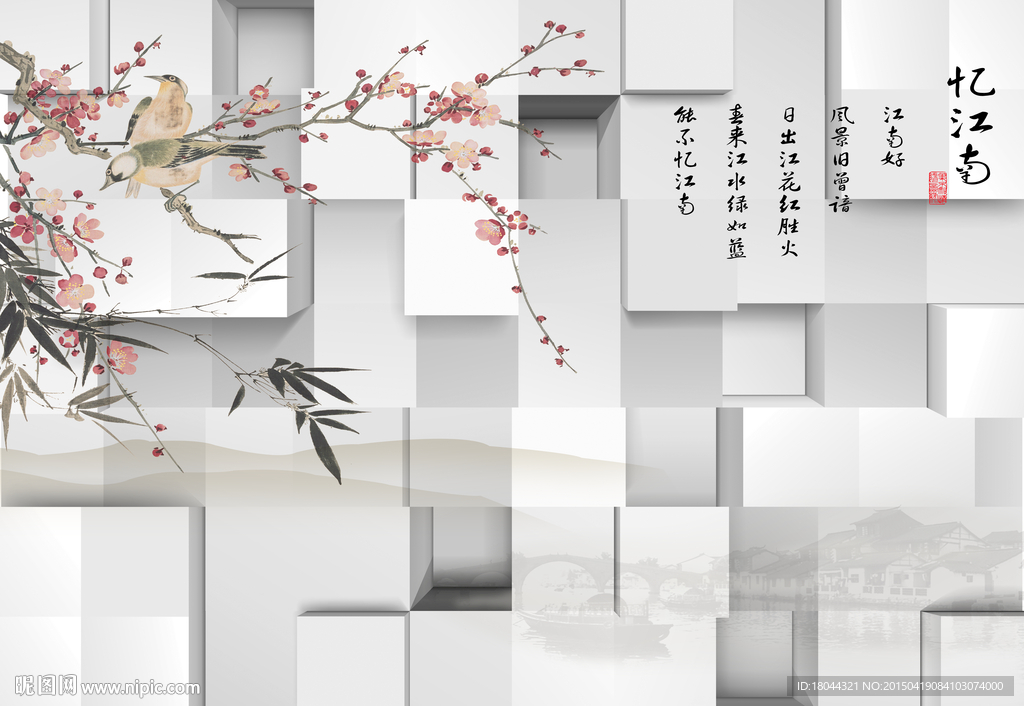 忆江南方块 电视背景墙