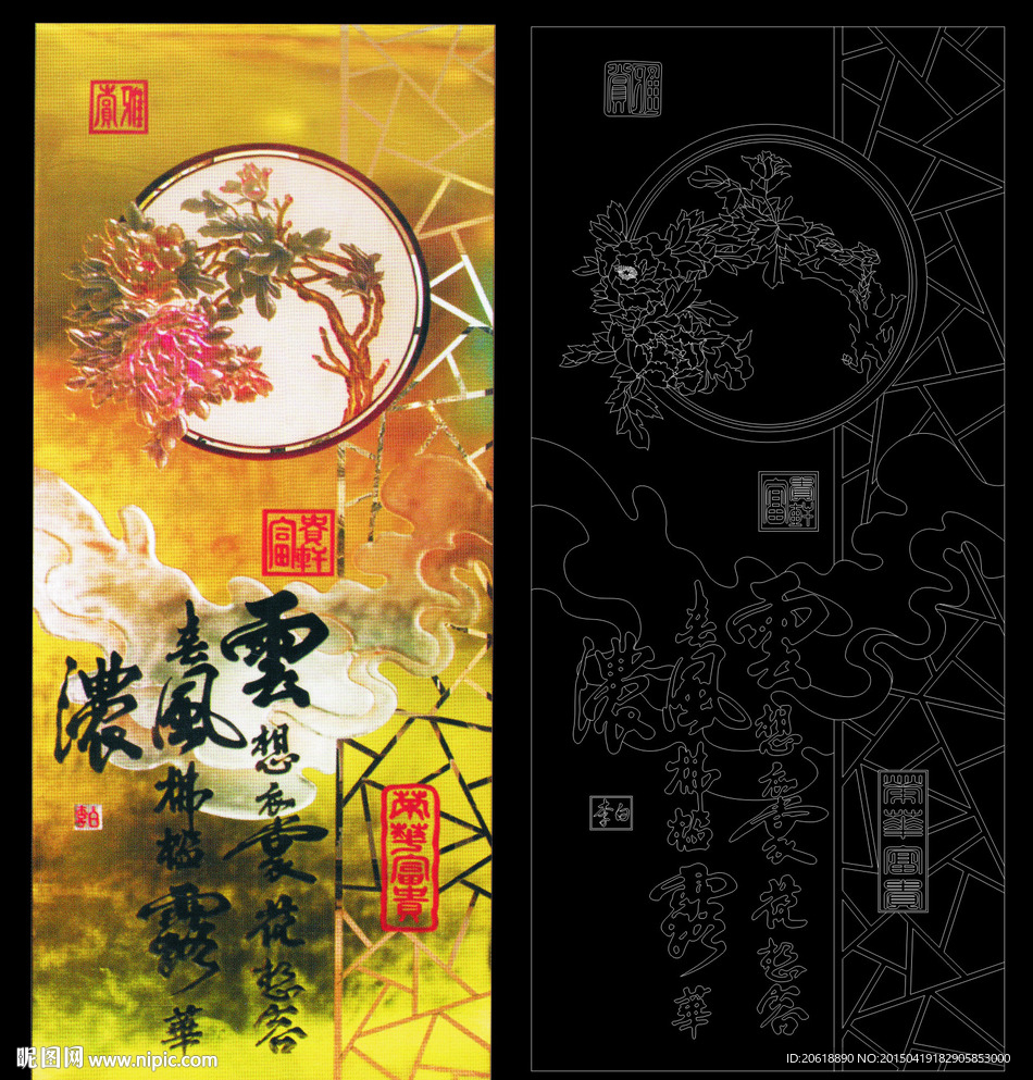 牡丹荣华富贵