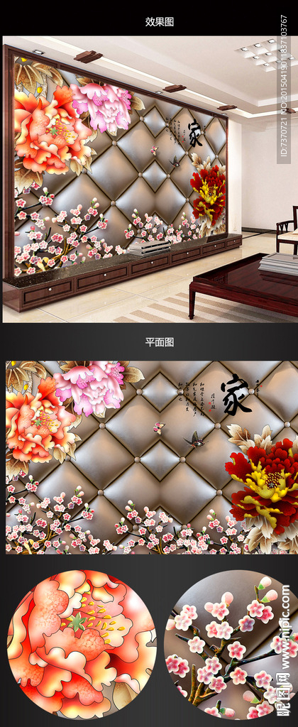 软包背景墙