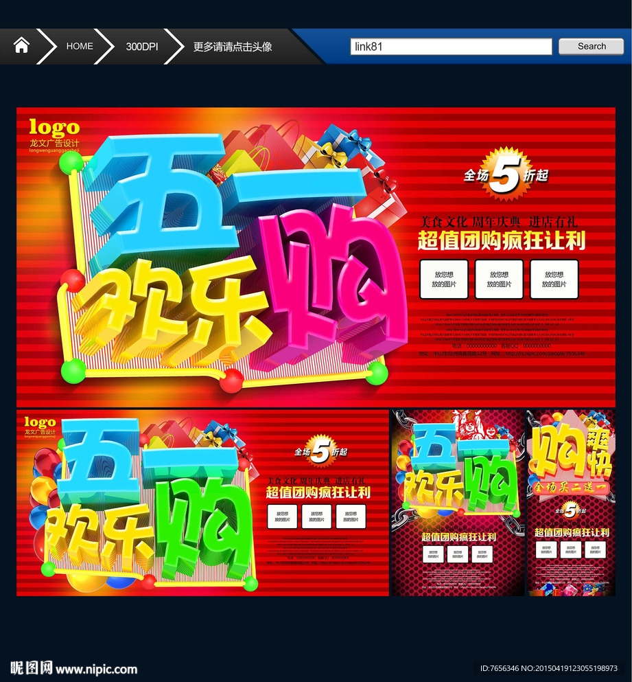 五一