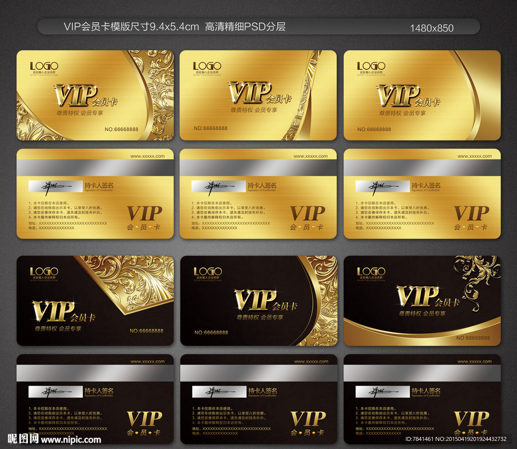 VIP贵宾卡