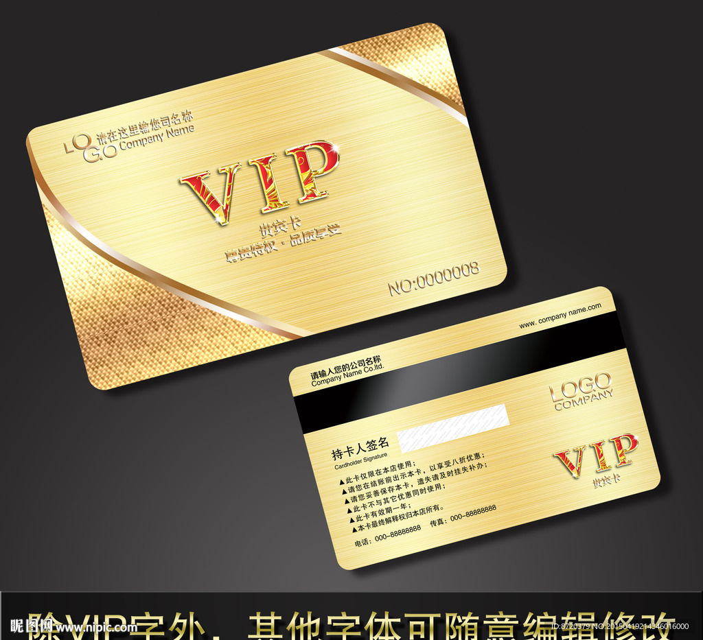 VIP卡 高档VIP卡