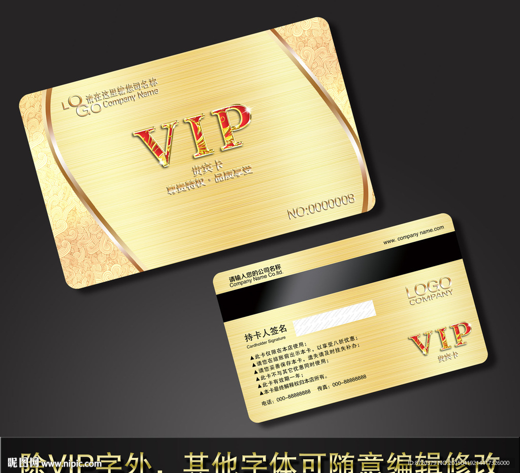 VIP卡 高档VIP卡