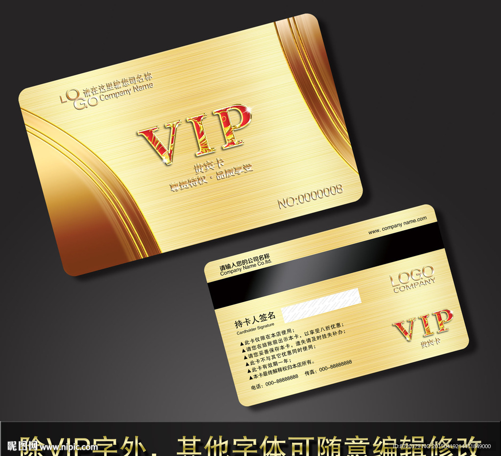 VIP卡 高档VIP卡